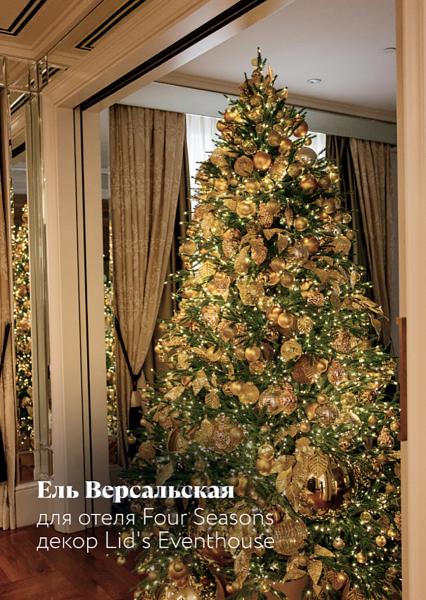 Елка искусственная Версальская с лампами 2,7 м